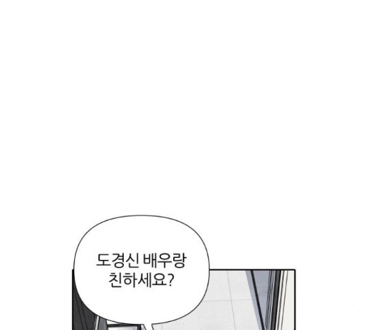 내가 죽기로 결심한 것은 45화 - 웹툰 이미지 105