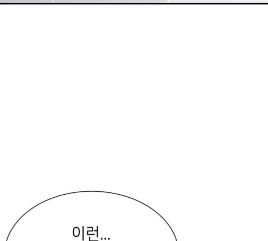 무용과 남학생 2부 46화 - 웹툰 이미지 123