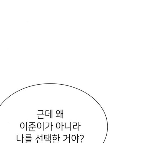 무용과 남학생 2부 46화 - 웹툰 이미지 144