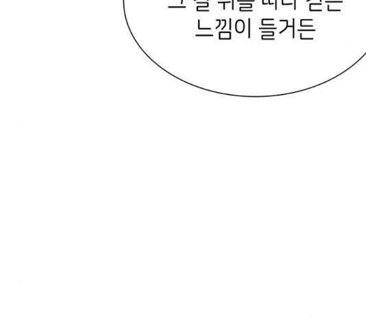 무용과 남학생 2부 46화 - 웹툰 이미지 155