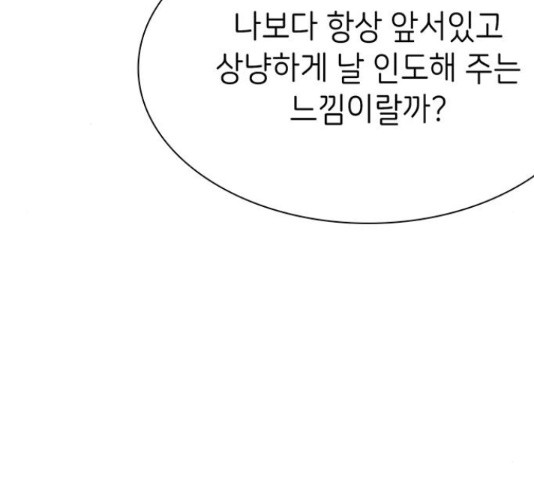 무용과 남학생 2부 46화 - 웹툰 이미지 158