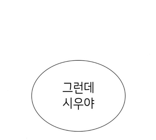 무용과 남학생 2부 46화 - 웹툰 이미지 169