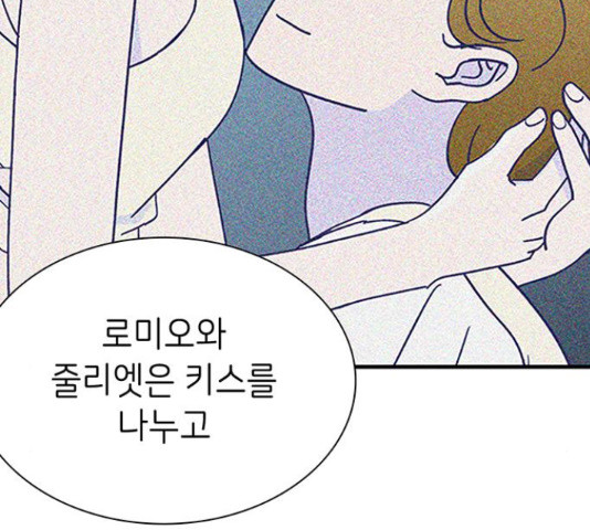 무용과 남학생 2부 46화 - 웹툰 이미지 172