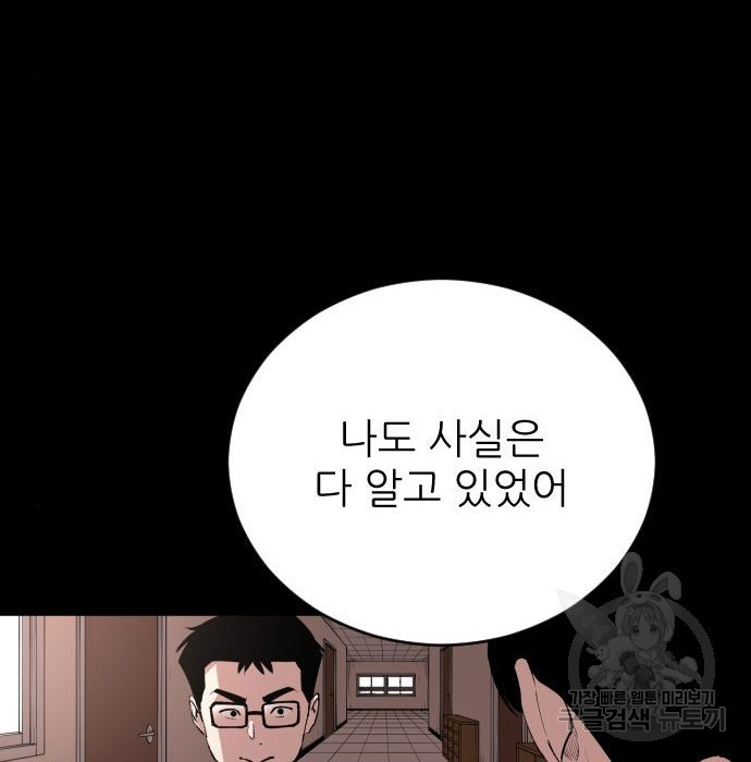 빌드업 96화 - 웹툰 이미지 130