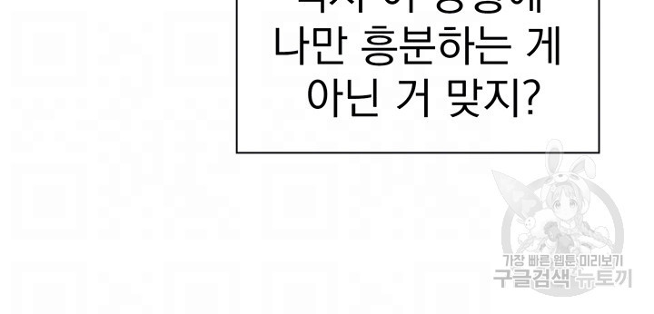 낭만캠핑 15화 - 웹툰 이미지 6