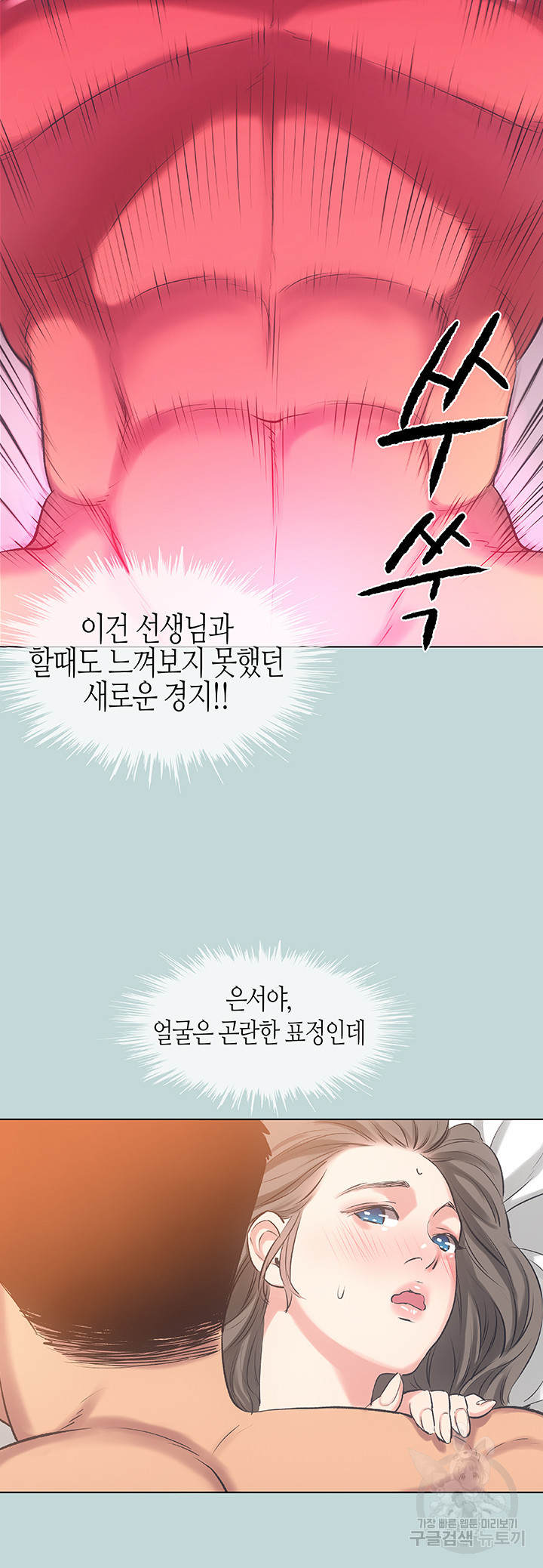 여름방학 73화 - 웹툰 이미지 19