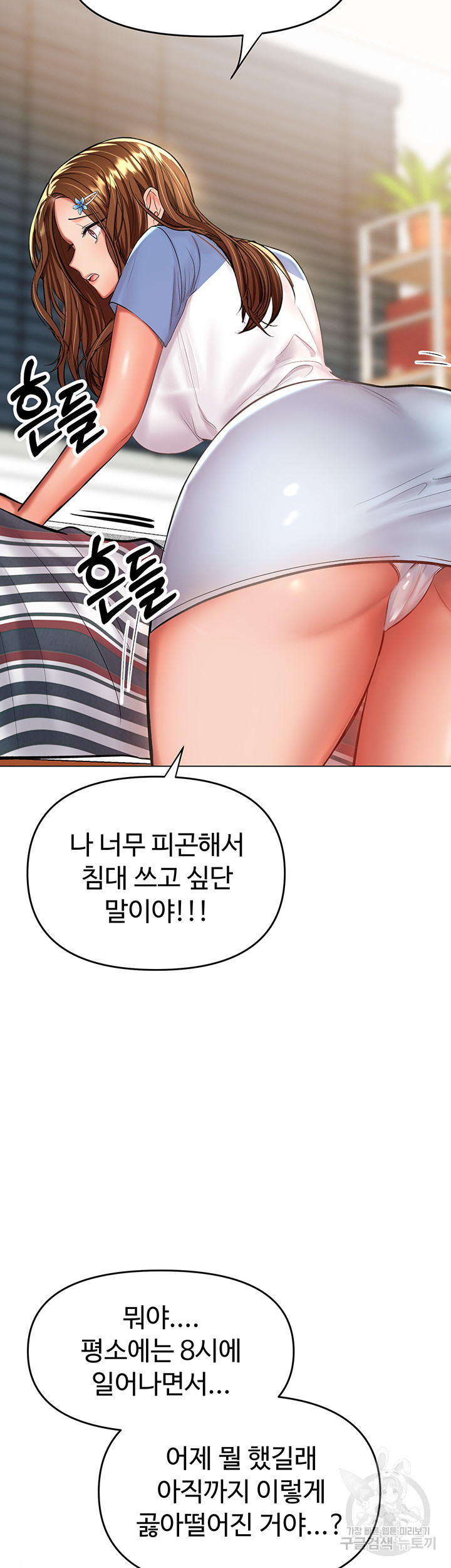 부탁해요 후원자님 19화 - 웹툰 이미지 32