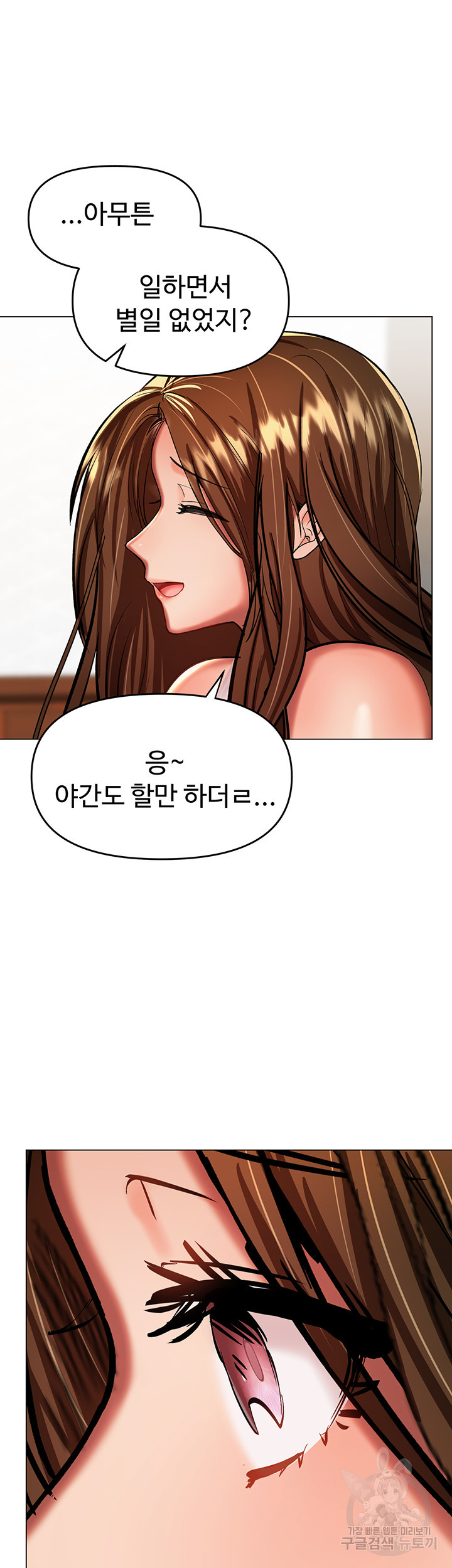 부탁해요 후원자님 19화 - 웹툰 이미지 62