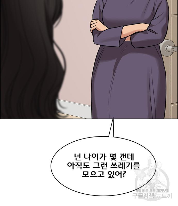 여신강림 외전-5화 - 웹툰 이미지 69