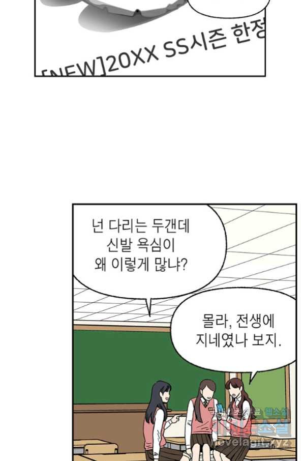 순혈의 군장 88화 - 웹툰 이미지 6