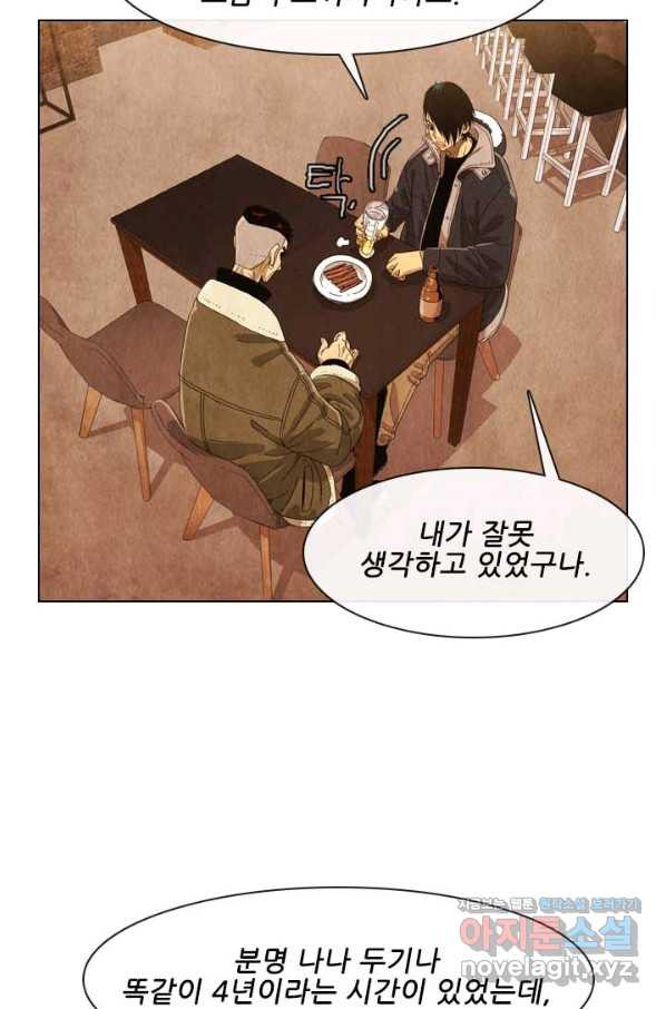 미슐랭스타 시즌4 127화 - 웹툰 이미지 25