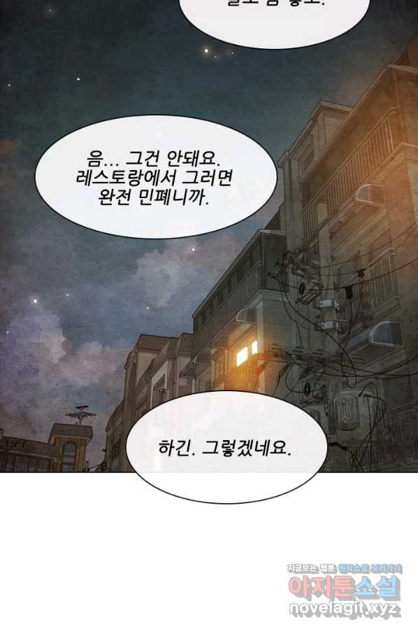 미슐랭스타 시즌4 127화 - 웹툰 이미지 61