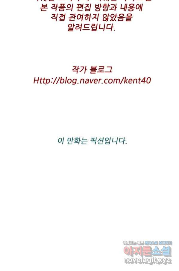 미슐랭스타 시즌4 127화 - 웹툰 이미지 71