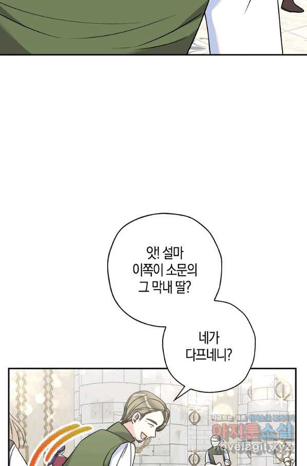 악녀의 딸로 태어났다 43화 - 웹툰 이미지 29