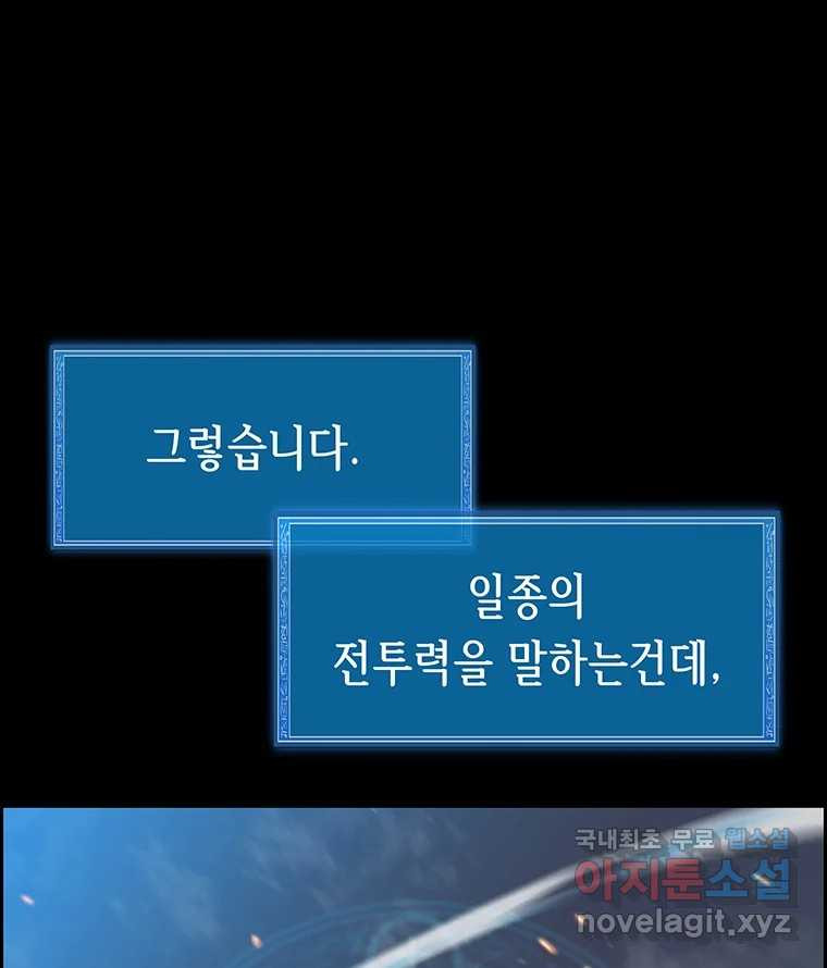 길동 11화 - 웹툰 이미지 2