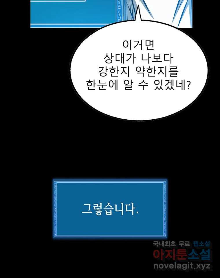 길동 11화 - 웹툰 이미지 15