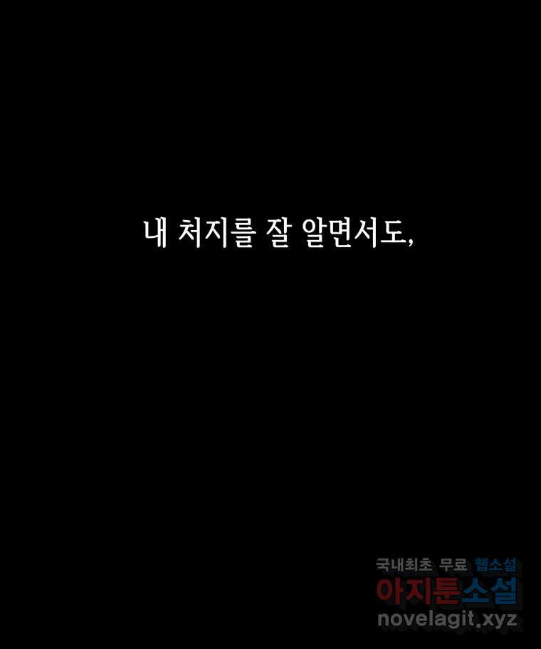 길동 11화 - 웹툰 이미지 102