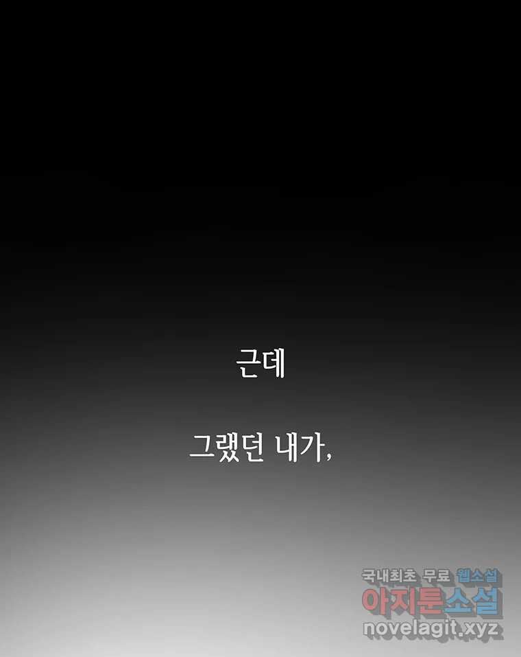 길동 11화 - 웹툰 이미지 108