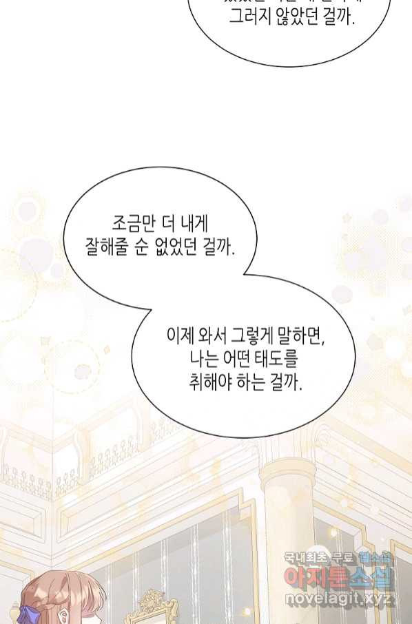 착한 언니는 없다 29화 - 웹툰 이미지 27