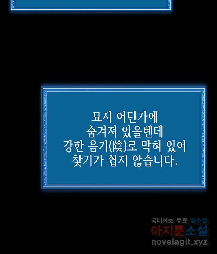 길동 11화 - 웹툰 이미지 170