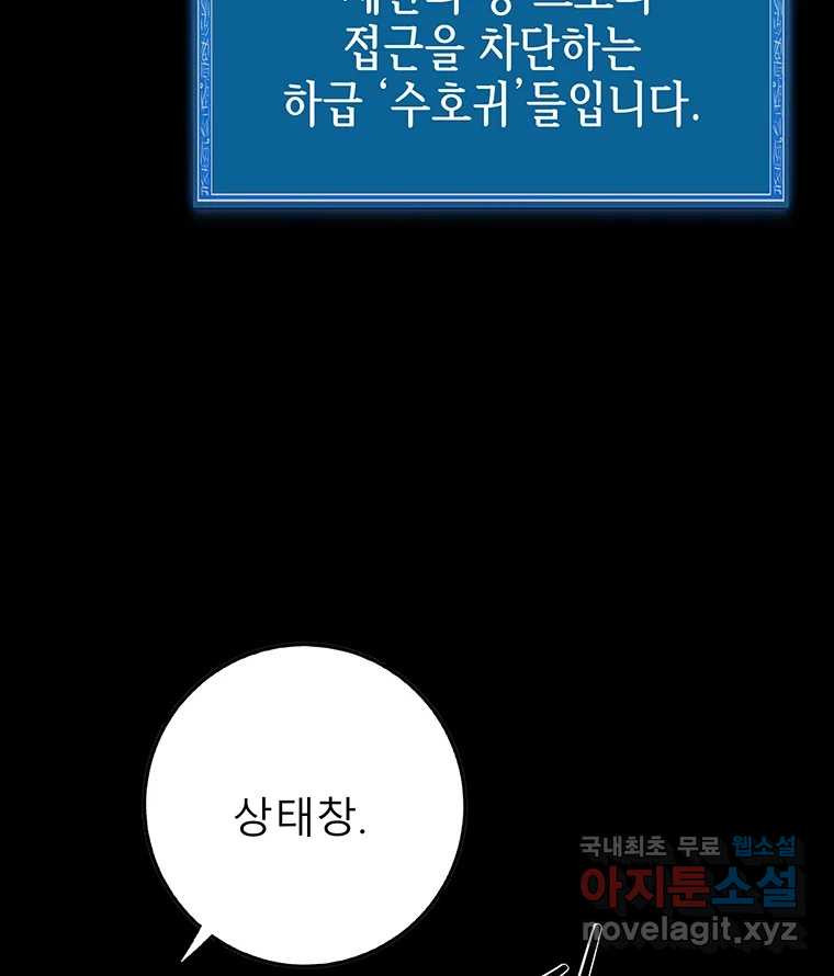 길동 11화 - 웹툰 이미지 196