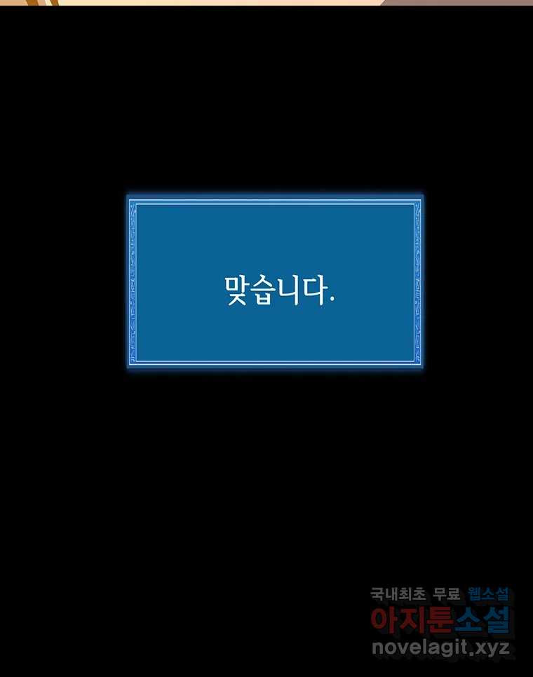 길동 11화 - 웹툰 이미지 206