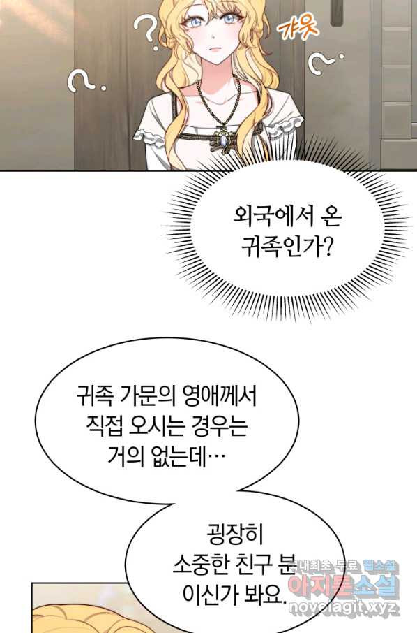 전남편이 남주가 된 것에 관하여 31화 - 웹툰 이미지 4