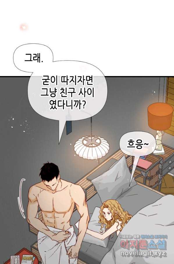 24분의 1 로맨스 125화 - 웹툰 이미지 8