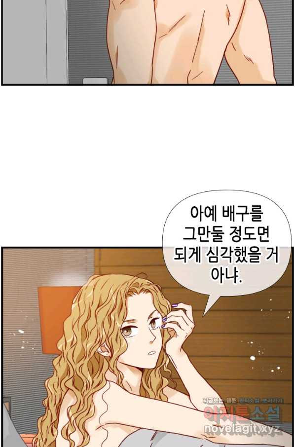 24분의 1 로맨스 125화 - 웹툰 이미지 17