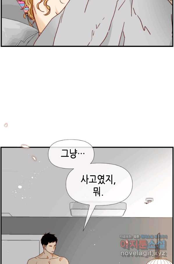 24분의 1 로맨스 125화 - 웹툰 이미지 18