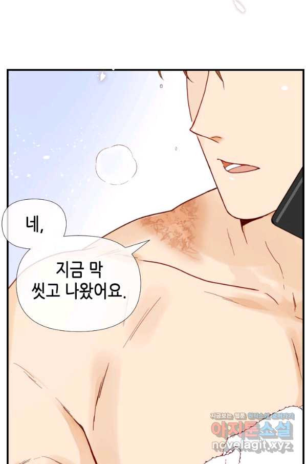 24분의 1 로맨스 125화 - 웹툰 이미지 36