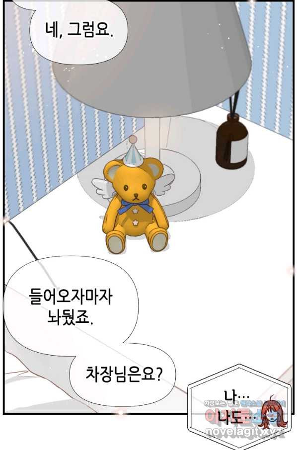 24분의 1 로맨스 125화 - 웹툰 이미지 39