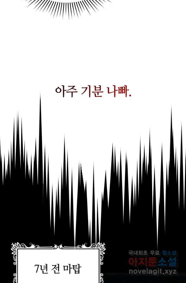 전남편이 남주가 된 것에 관하여 31화 - 웹툰 이미지 56