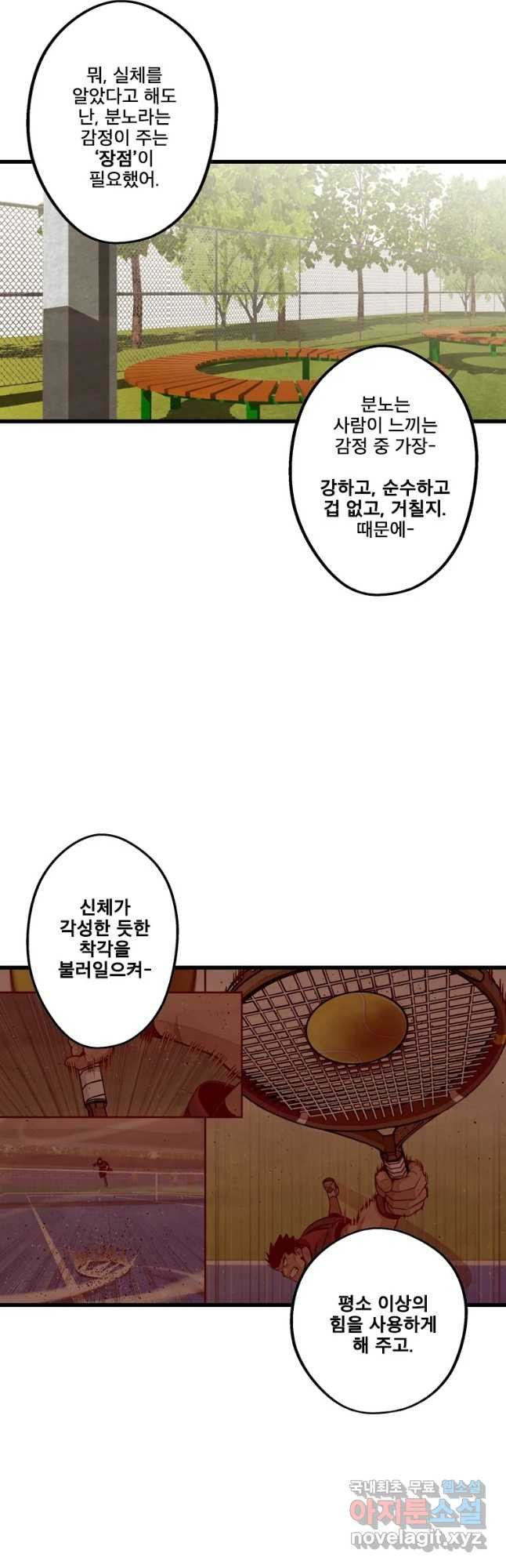 프레너미 파트2 112화 - 웹툰 이미지 34