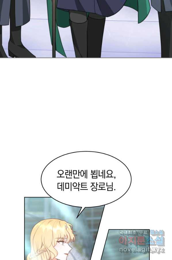 전남편이 남주가 된 것에 관하여 31화 - 웹툰 이미지 74