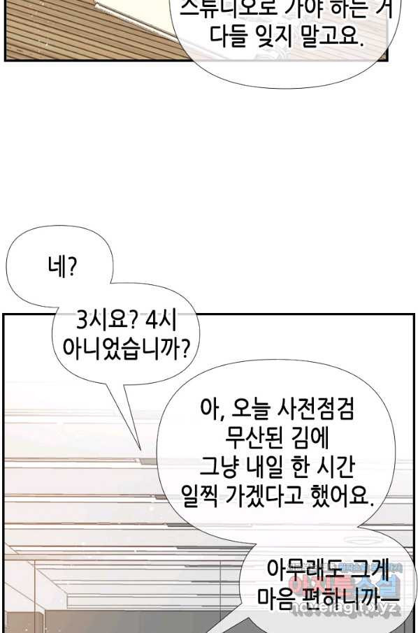 24분의 1 로맨스 125화 - 웹툰 이미지 69