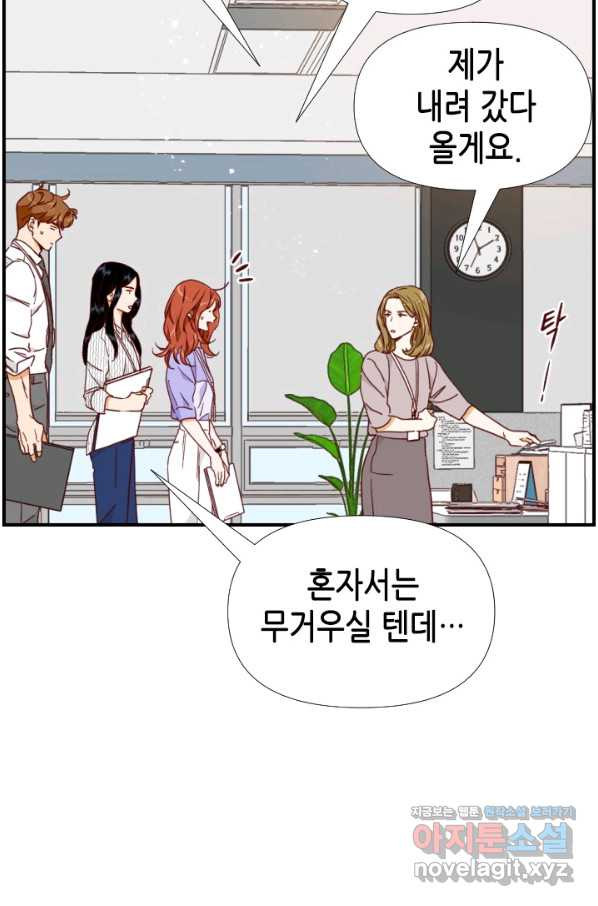 24분의 1 로맨스 125화 - 웹툰 이미지 83