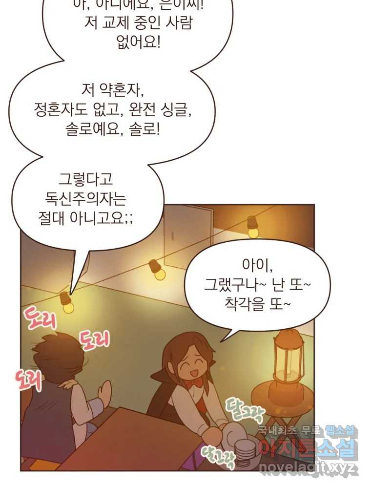 재벌과의 인터뷰 107화 1보 후퇴 2보 전진 - 웹툰 이미지 34