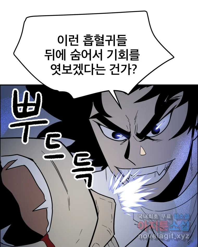 도깨비언덕에 왜 왔니? 2부 해수 63 - 웹툰 이미지 9