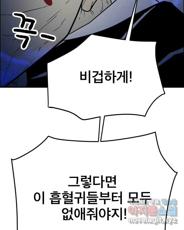 도깨비언덕에 왜 왔니? 2부 해수 63 - 웹툰 이미지 10