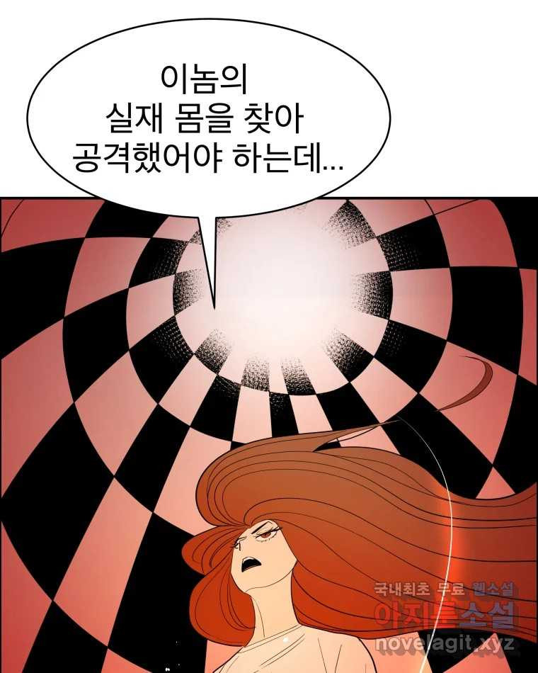 도깨비언덕에 왜 왔니? 2부 해수 63 - 웹툰 이미지 33