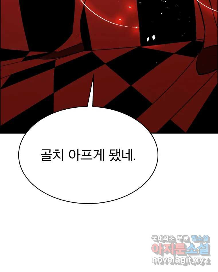 도깨비언덕에 왜 왔니? 2부 해수 63 - 웹툰 이미지 35