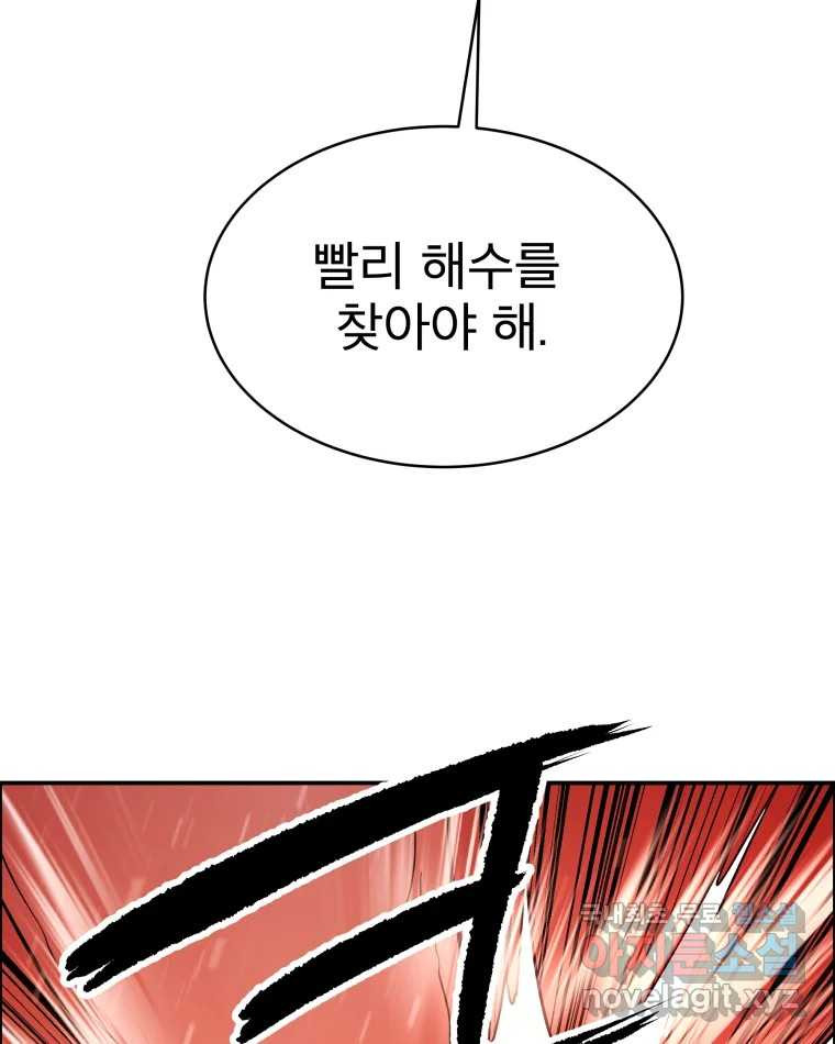 도깨비언덕에 왜 왔니? 2부 해수 63 - 웹툰 이미지 39