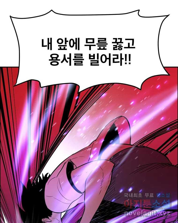 도깨비언덕에 왜 왔니? 2부 해수 63 - 웹툰 이미지 89