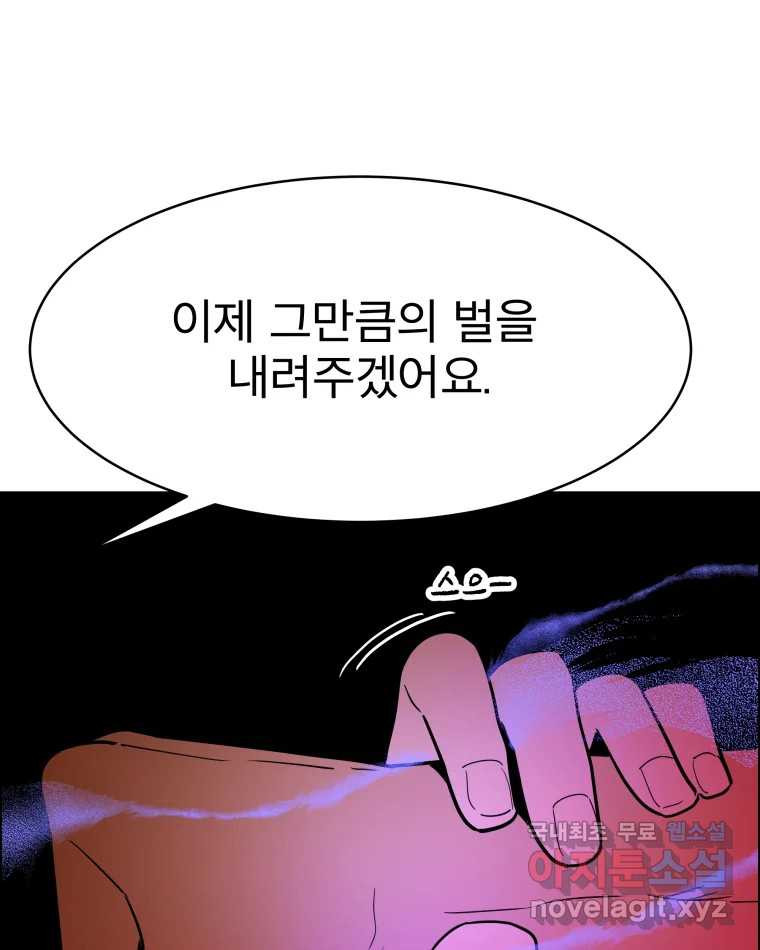 남동생이 꽃길을 강요한다 46화 - 웹툰 이미지 13