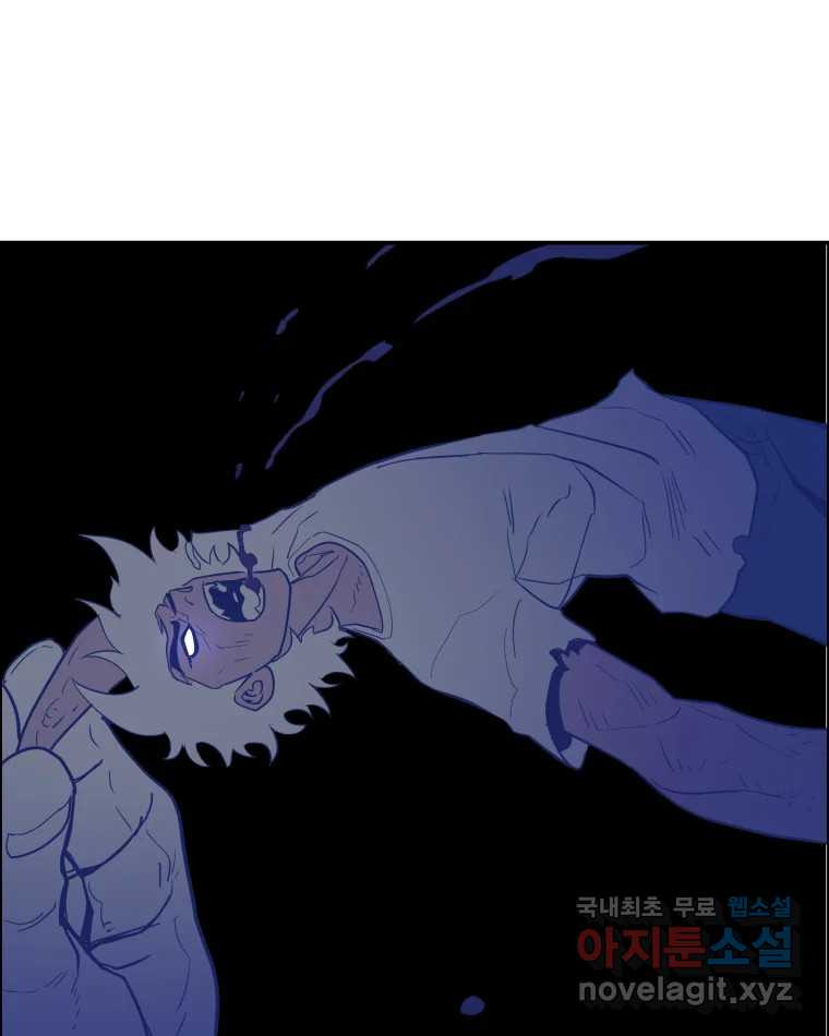 도깨비언덕에 왜 왔니? 2부 해수 63 - 웹툰 이미지 105