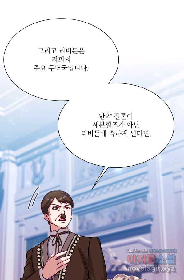 남동생이 꽃길을 강요한다 46화 - 웹툰 이미지 46