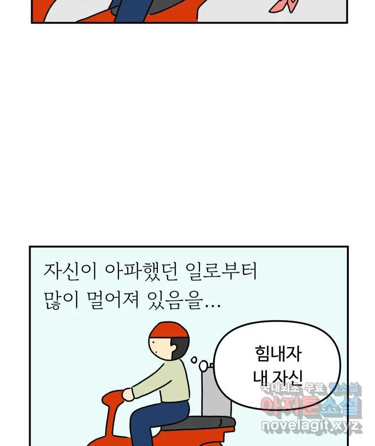 아오링 도쿄 34화 아카사카 배달부 3 - 웹툰 이미지 46