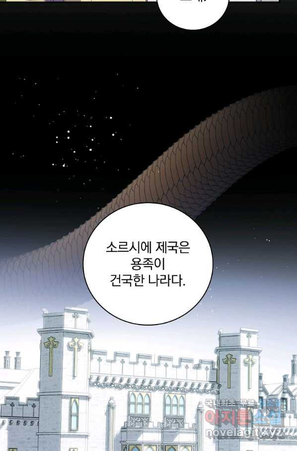 유리온실의 공작 부인 78화 - 웹툰 이미지 60