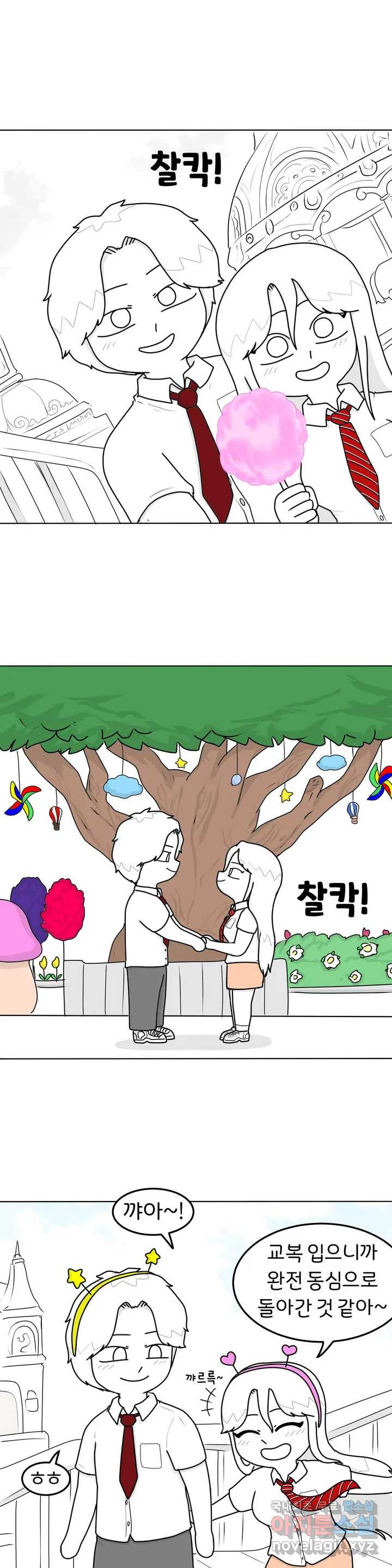 매운맛 커플 25화 교복 플레이 - 웹툰 이미지 3